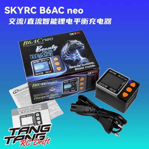 SKYRC B6AC neo 智能充电器 锂电池平衡充 DC200W AC60W