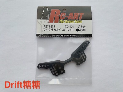 RX-12J金属前油压架黑色