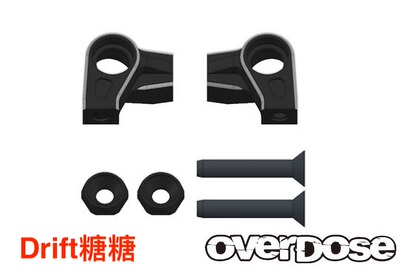 OD2396b OVERDOSE GALM RC漂移车架 金属避震摇臂 避震摆臂连接件