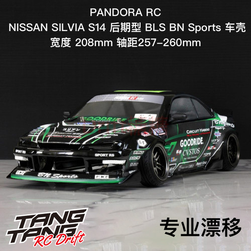 Pandora潘多拉 NISSAN S14 后期型BLS BN Sports漂移车壳PAB-3209