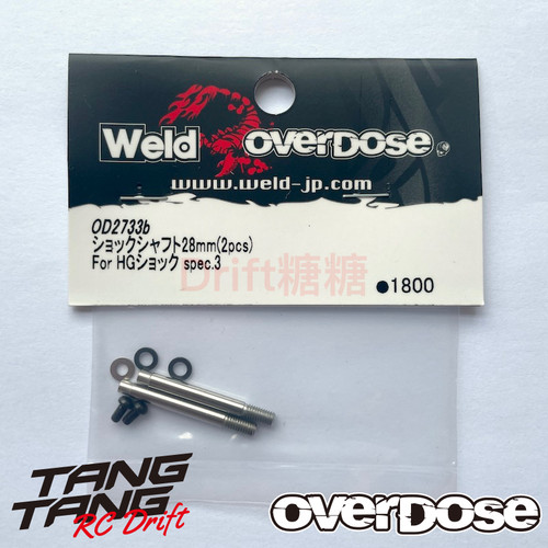 OD2733b OVERDOSE RC漂移车架 HG Spec3避震器用避震芯 28mm 2个