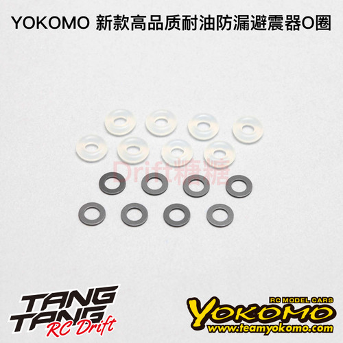 YS-7HGC YOKOMO 1/10 RC漂移 高品质耐油防漏低阻力避震器O圈 8个