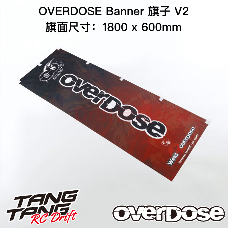 OD2868 OVERDOSE Banner V2 RC漂移赛道 场地 仿真旗帜 刀旗 装饰