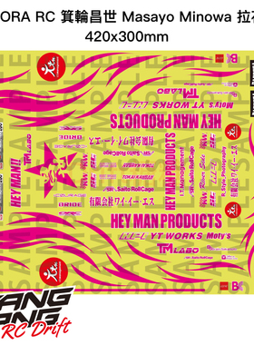 VGP-614 潘多拉PANDORA 箕輪昌世 Masayo Minowa漂移车壳拉花贴纸