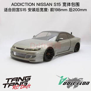 AD008-4 ADDICTION Nissan S15 仿真车壳宽体包围+前后包围+侧裙