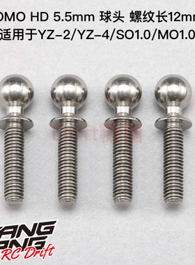 Z2-206-12A YOKOMO YZ-2/SO/MO1.0 5.5mm金属球头 螺纹长12mm 4个