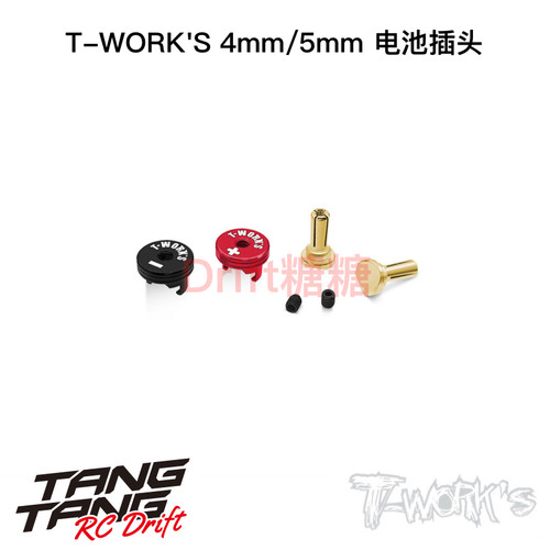 T-WORK'S 4mm/5mm电池插头 正负极散热连接器 香蕉头 EA-040-4/5