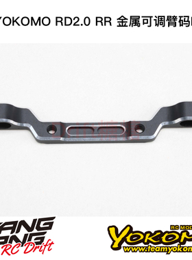 RD-301AE YOKOMO RD2.0 金属可调臂码E 60.8-64mm需购B8-301BS