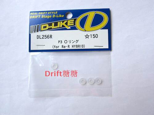 DL256R D-Like Re-R2 RER 避震器 密封O圈 4个