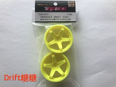 TOPLINE五辐轮毂黄色7mm