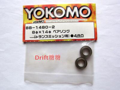 YOKOMO8x14x4mm轴承