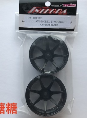 IW-1208BK TOPLINE AVS MODEL T7 仿真漂移轮毂 黑色 8mm