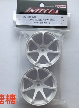 IW-1208WH TOPLINE AVS MODEL T7 仿真漂移轮毂 白色 8mm