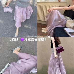 DARA  现货特价~韩国2025春季新款超仙流光紫色高腰垂感半身裙女