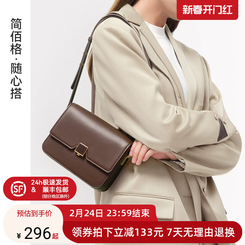 简佰格棕色小方包2024新款高级感单肩斜挎豆腐包女百搭通勤腋下包