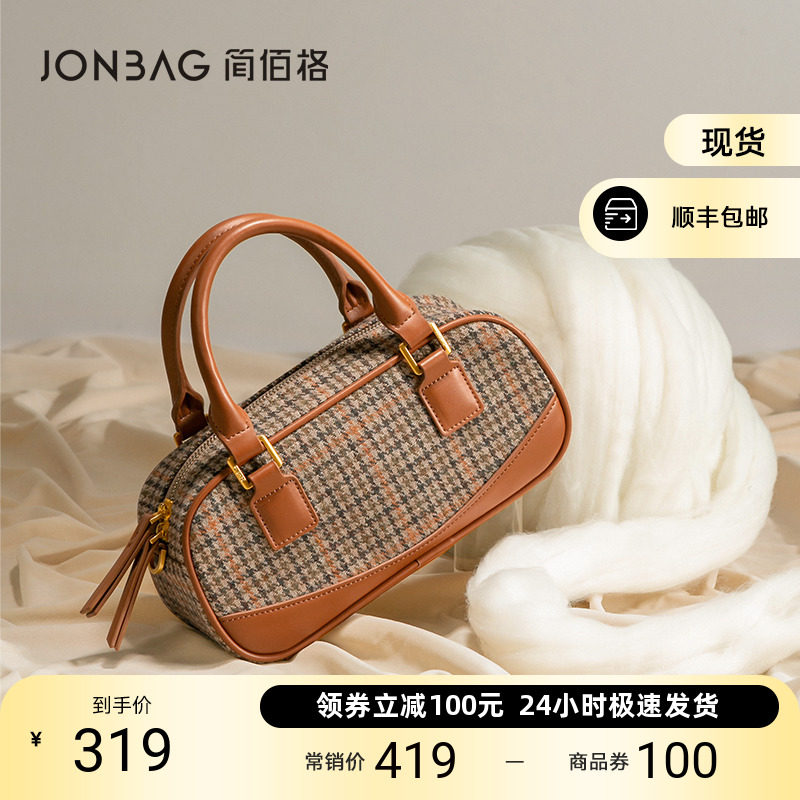 简佰格栗子包2023新款小众设计格纹手提包复古百搭时尚波士顿女包