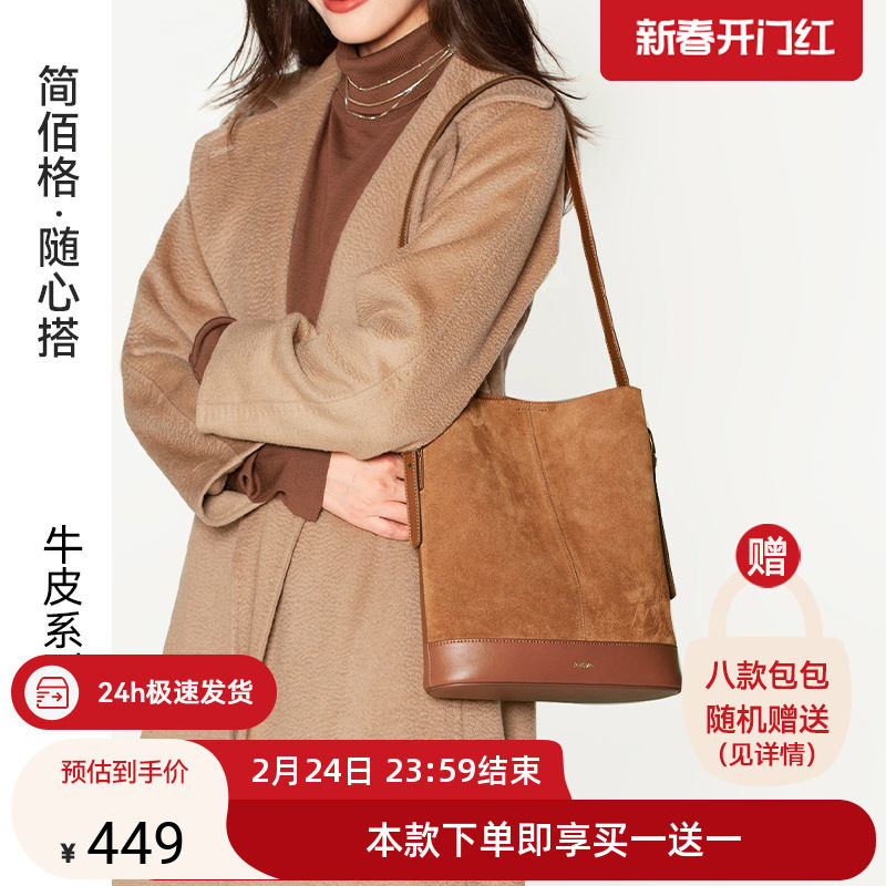 简佰格牛皮水桶包2024新款秋冬大容量通勤包小众设计麂皮单肩包女