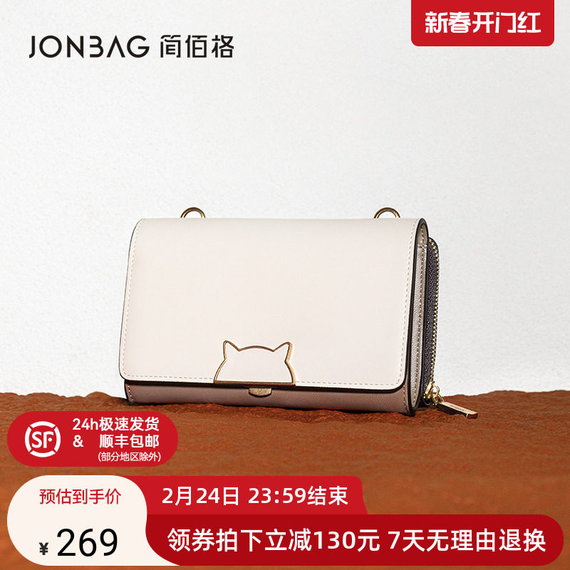 简佰格猫咪包2024新款小众设计钱包斜挎包包女可爱精致链条小方包