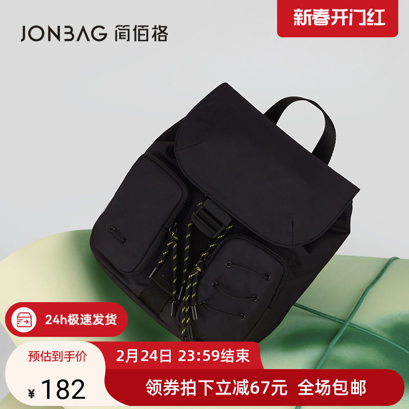 简佰格2024新款实用双肩包大学生通勤百搭书包小众设计抽绳背包女