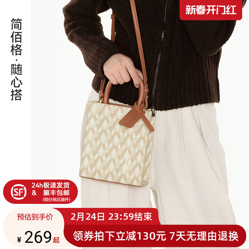 简佰格老花包2024礼物秋冬时尚百搭手提琴谱包小众设计斜挎托特包