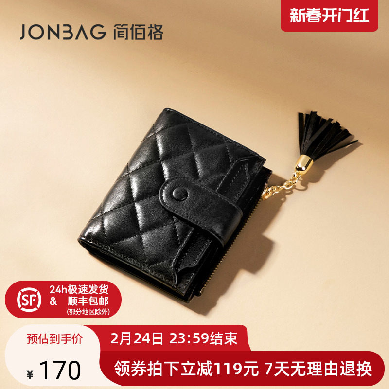 简佰格钱包2024新款原创实用流苏钥匙包小众设计质感羊皮零钱卡包