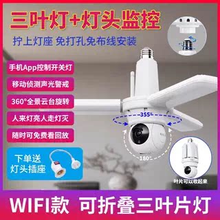 v380pro摄像头灯式监控器室内全景WiFi手机远程对讲海外无线家用