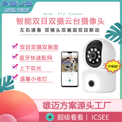 网络摄像头双目无线wifi摄像头云台网络摄像机RJ11高清室内摇头机