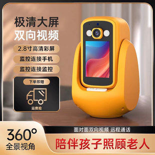 家用摄像头双向可视一键视频通话360度监控无线wifi手机远程看家