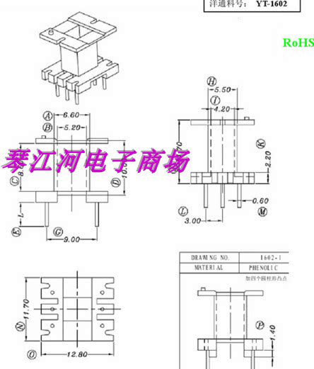 ee16变压器磁芯骨架 立式3 3十套一包