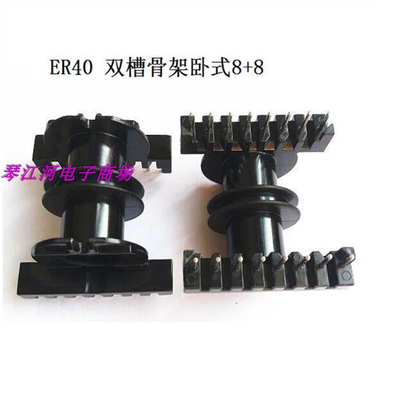 ER40变压器磁芯骨架双槽8+8针