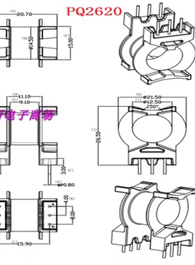 PQ2620高频变压器磁芯骨架-2621电源磁芯骨架