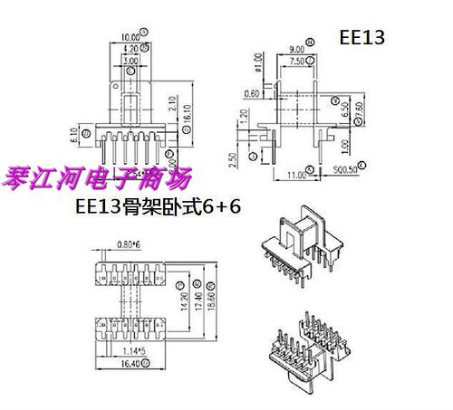 ee13高频骨架磁芯卧式