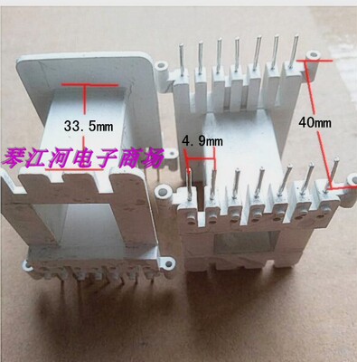 EE55B大功率变压器磁芯骨架用