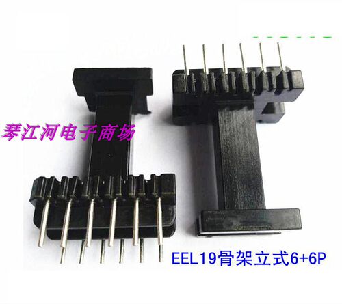 EEL19变压器磁芯骨架CORE