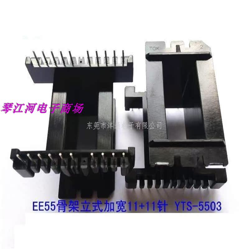 EE55大功率高频变压器EE55加宽磁芯骨架立式11+11磁芯