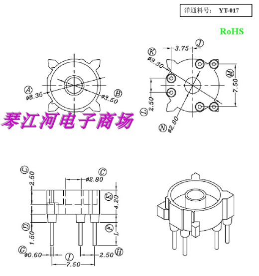 YT-017磁环底座电感底座