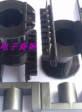 ETD49EC49ER4950骨架高频电源变压器磁芯骨架立式9+9针