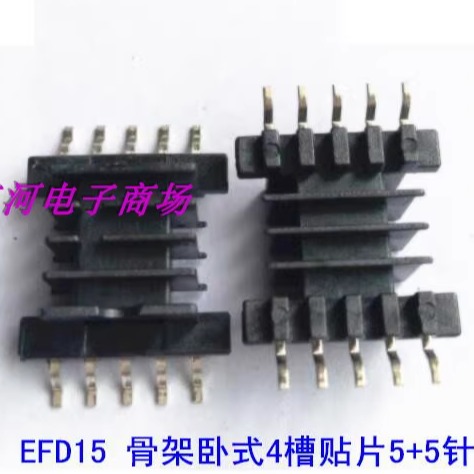 电源骨架4槽卧式贴片5+5