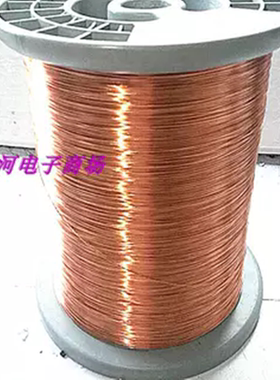 直焊型免刮漆155度漆包线圆铜线