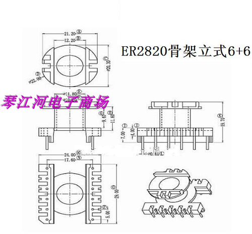 er2820变压器骨架磁芯立式