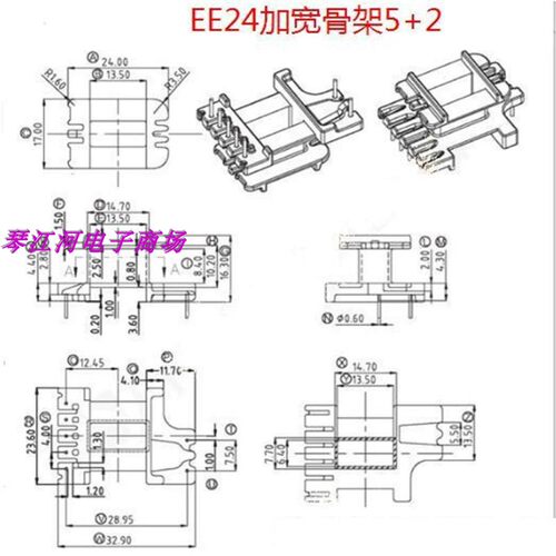 EE24电源变压器磁芯骨架加宽