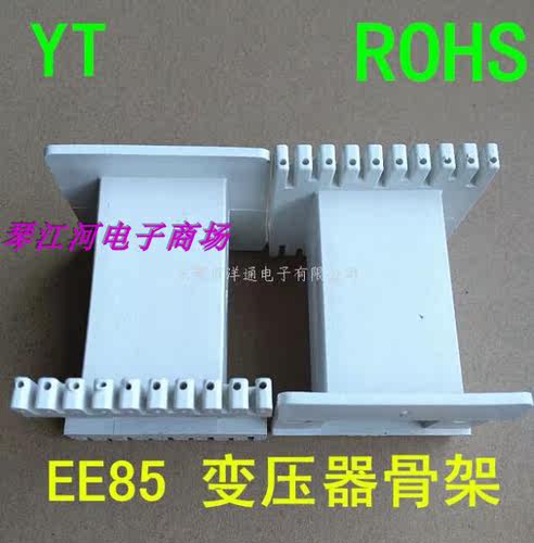 EE85超声波磁芯骨架EE85B