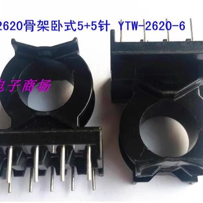 PQ2620变压器磁芯骨架电木