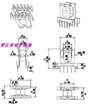 atq17高频电源变压器磁芯骨架