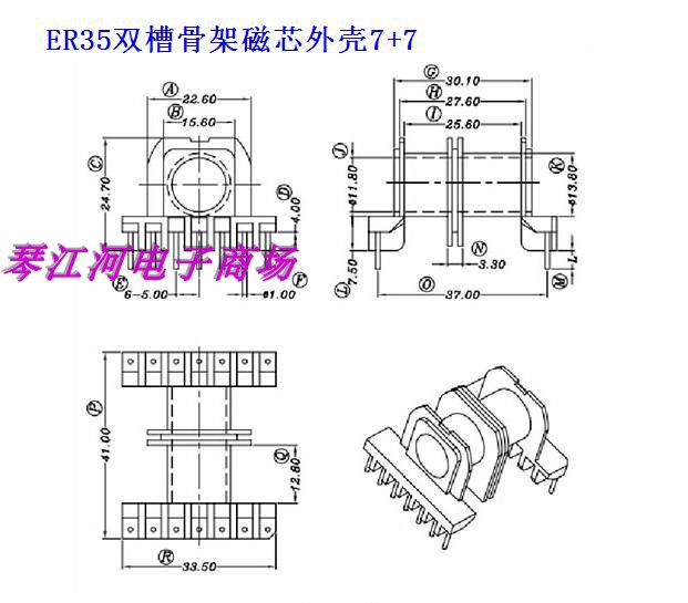 er35双槽骨架磁芯外壳卧式变压器