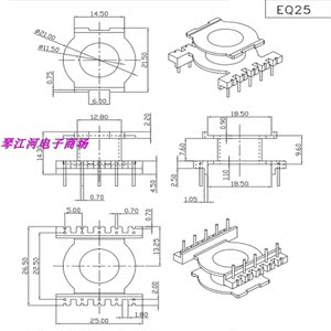 eq2514pin槽宽十套变压器磁芯