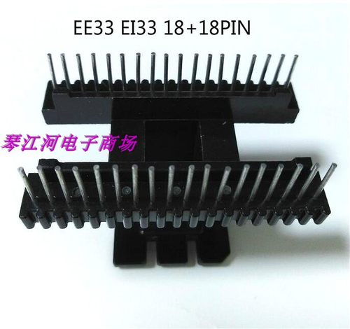 EE33EI33骨架磁芯立式18+18脚