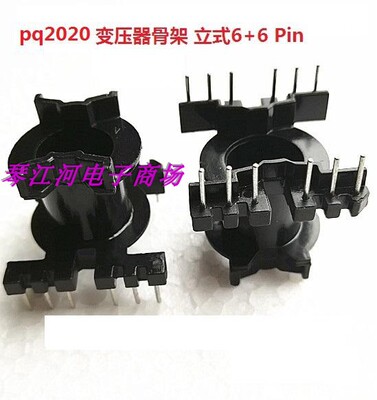 PQ2020高频变压器铁氧体磁芯