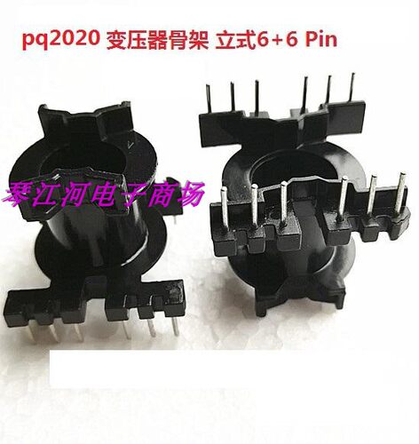 PQ2020高频变压器铁氧体磁芯