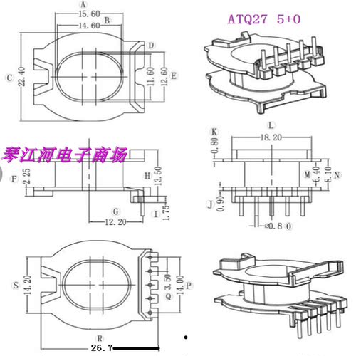 ATQ27高频电源变压器骨架